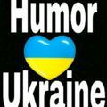 🇺🇦Гумор України 💙 💛 Humor Ukraine 🇺🇦