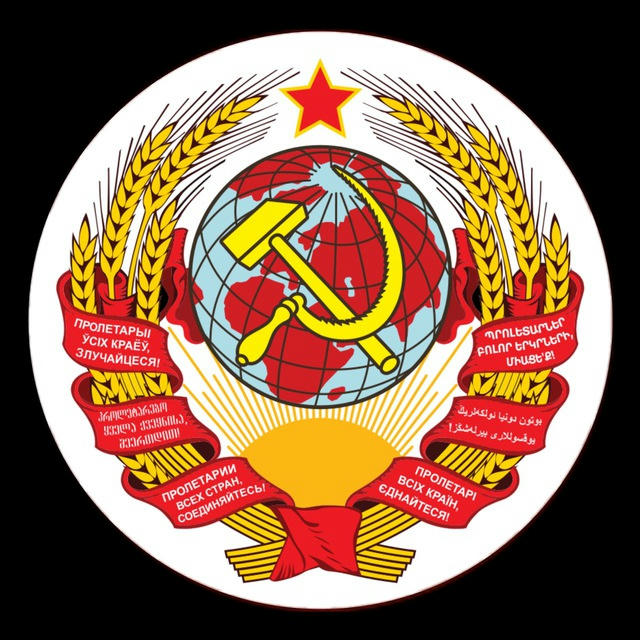 Давай вспомним | СССР