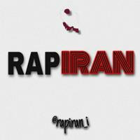 رپ‌ ایران | RAP IRAN
