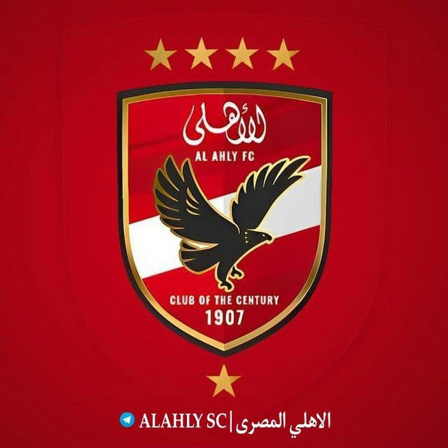 الاهلي المصرى | ALAHLY SC