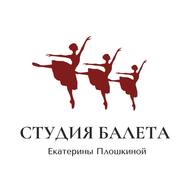 Студия балета и растяжки Екатерины Плошкиной