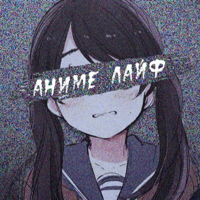 АНИИМЕ LIFE | Аниме | Anime
