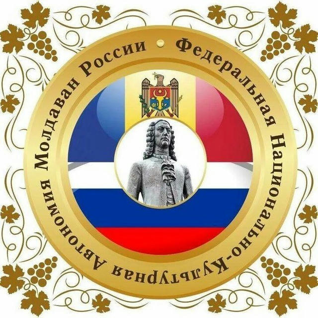 ФНКА Молдаван России