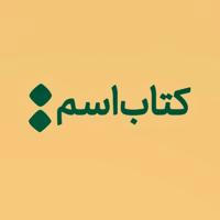 فروشگاه کتاب اسم