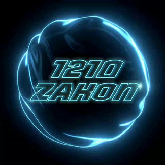 ZAKON