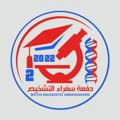 🔬🦠🧬سفراء التشخيص🧪🧬🔬