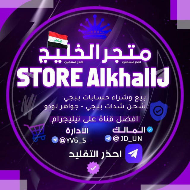 Gulf Store |متجر الخليج