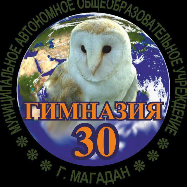 «Гимназия N30» Магадан