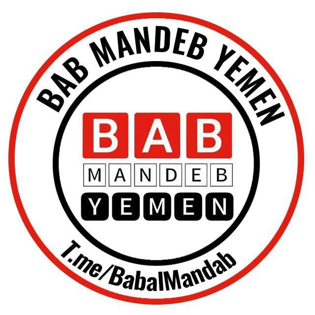 BAB MANDEB YEMEN