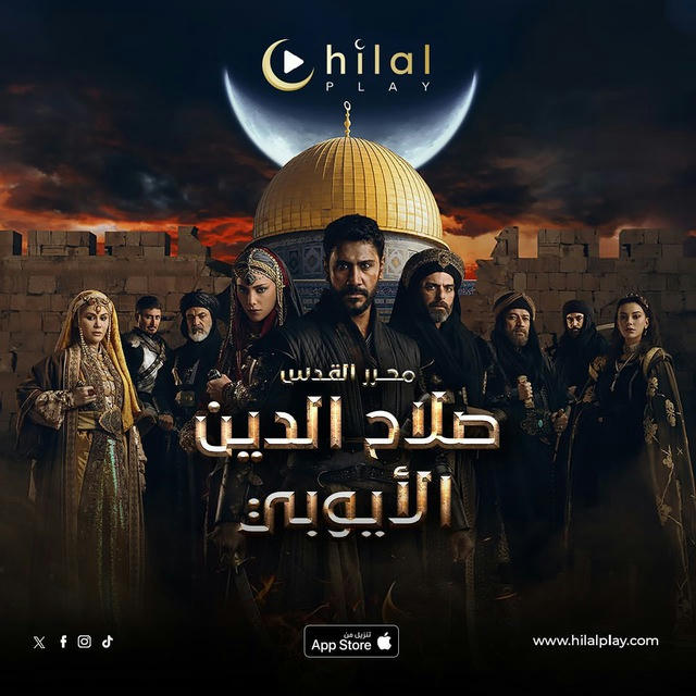 مسلسل صلاح الدين الايوبي 13