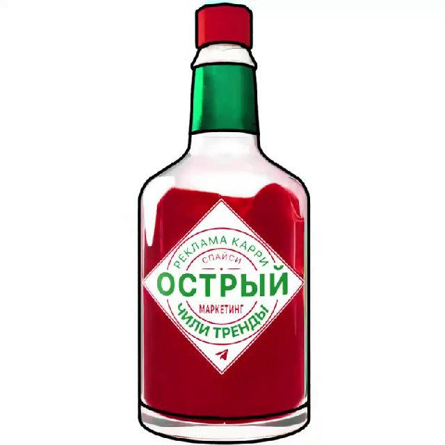 Острый маркетинг