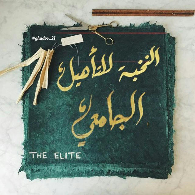 ⚜THE ELITE |¦ كيمياء&أحياء ⚜