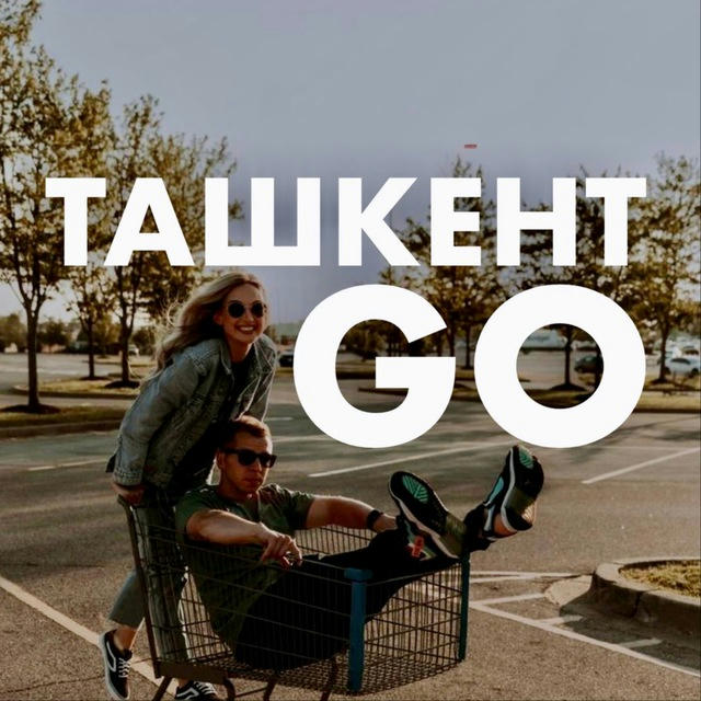 Ташкент GO - Куда сходить?