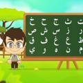 Al-Atfal. Arabic for Kids