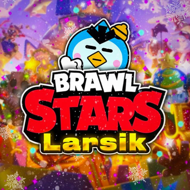 Larsik | Brawl Stars🎮