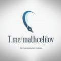 Math_Celilov