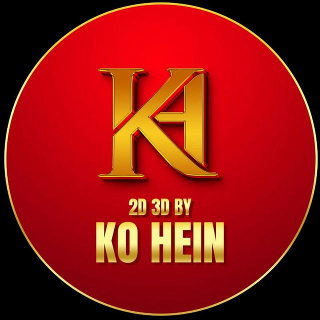 2D 3D BY KO HEIN