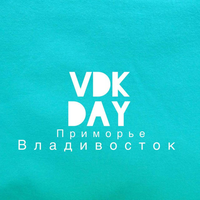 Владивосток Day