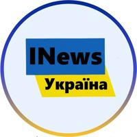 INews Україна