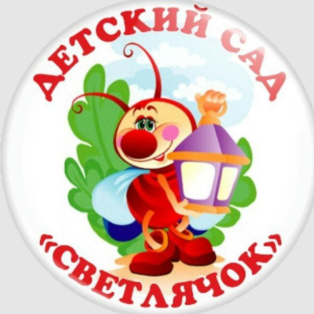 Детский сад №16 "Светлячок" с. Михайловка