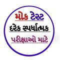 Gujarat mock test