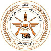 Ministry of National Defense | د ملي دفاع وزارت