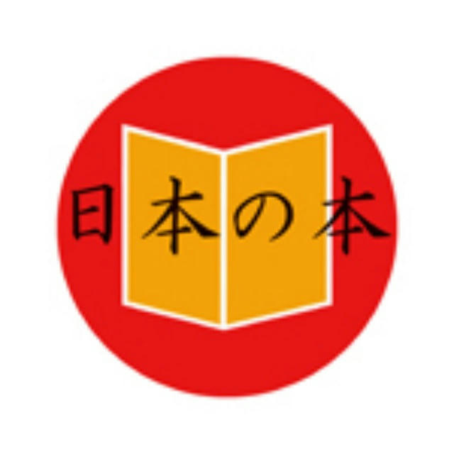 Хон-но-Нихон: японский контекст и книги