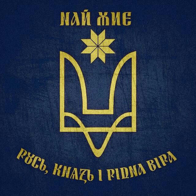 Українська Nаціонально Визвольна Організація