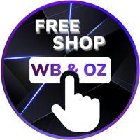 🛍️ НАХОДКИ С WB/OZ 🛍️ FREE SHOP