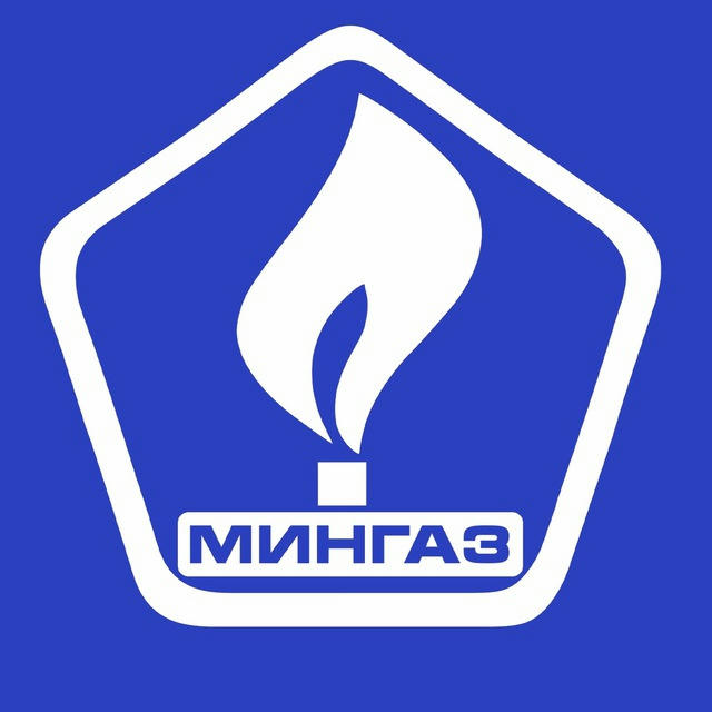 УП «МИНГАЗ»