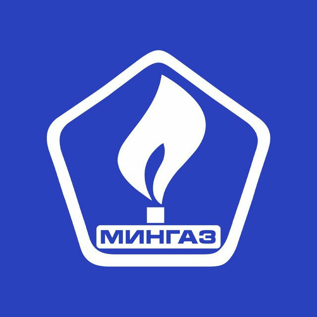 УП «МИНГАЗ»