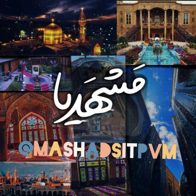 مشهدیا | Mashhad