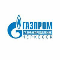 Газпром газораспределение Черкесск