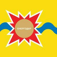 Енергодар це Україна