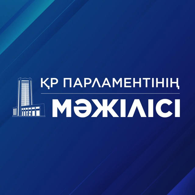 ҚР Парламенті Мәжілісі