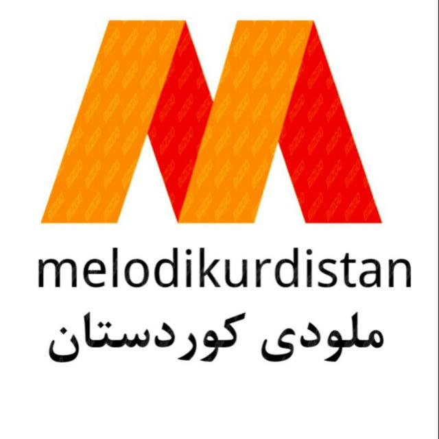 میلۆدی کوردستان | MelodiKurdistan