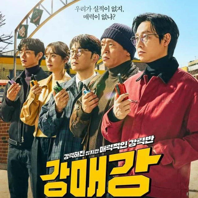 Seoul Busters (2024)