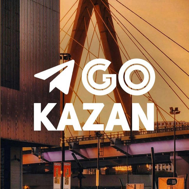 Go Kazan•Места и новости Казани