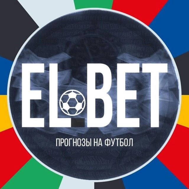 ELBET | Прогнозы на футбол