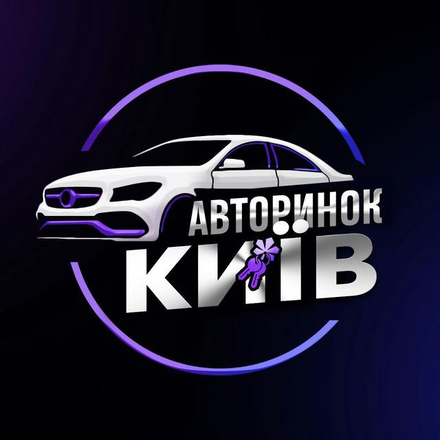 🚙Авторинок Київ