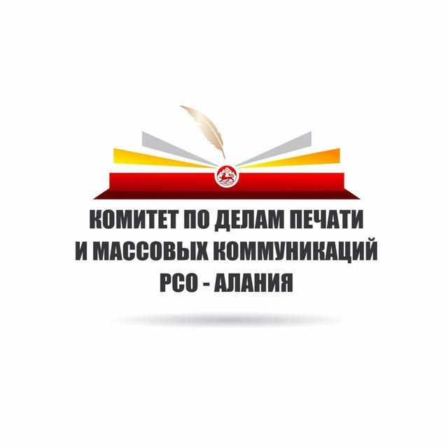 Комитет по печати РСО-Алания