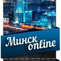 Минск Online