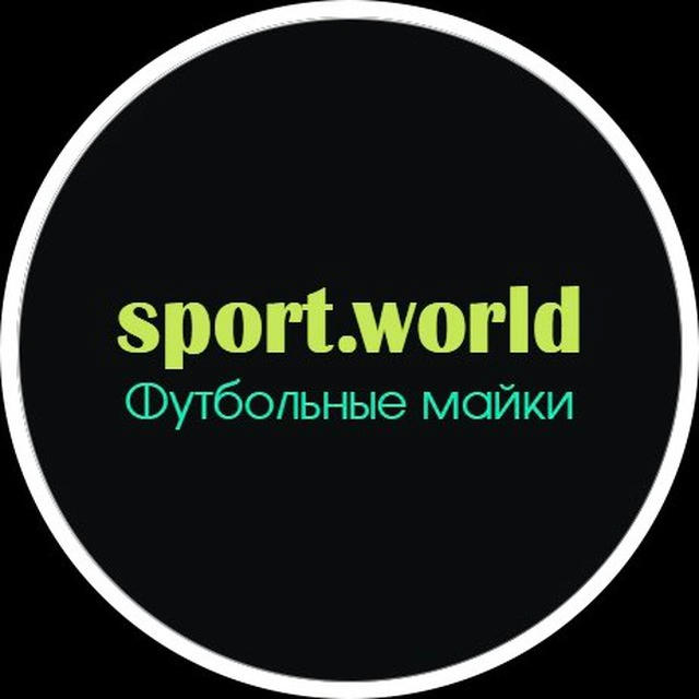 sport.world | Футбольные майки