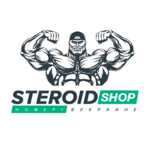 SteroidShopUA 🇺🇦|🏆 - акції, промокоди, курси для атлетів