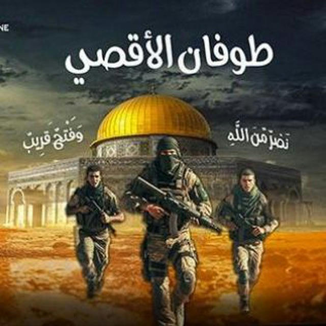 طـوفـان 7 أكــتوبــــر 𓂆🇵🇸