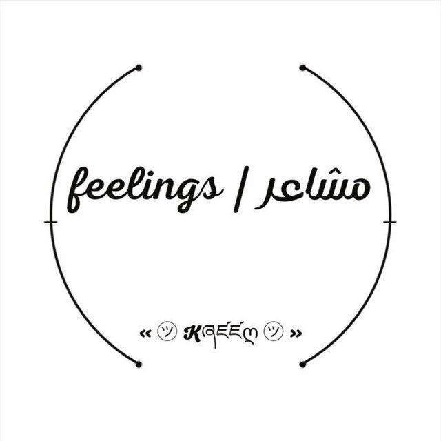 مشاعر | feelings