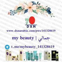 جمالي | my beauty سر أناقتي منتجات الصحة وجمال البشرة 💐💅🌹💄💅💐🌺