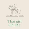 That girl sport | тренировки