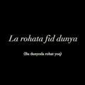 ❀🕊️La rohata fid dunyaꨄ︎