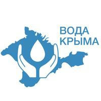 ГУП РК "Вода Крыма"